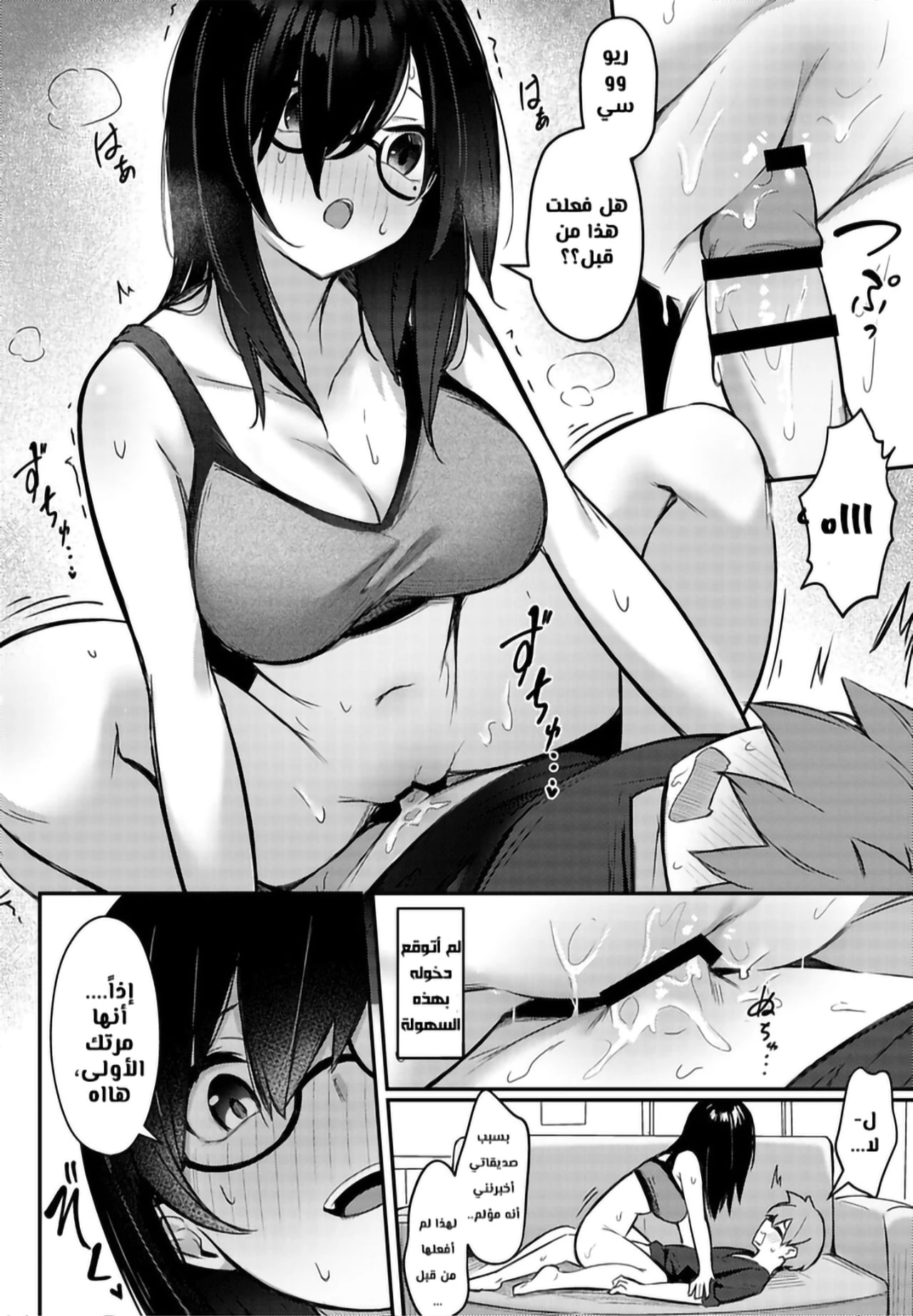 Nekura Kyonyuu no Onee-chan wa, Saiminshite de mo Otouto Chinpo o Netoritai - Chapter 1 Page 15