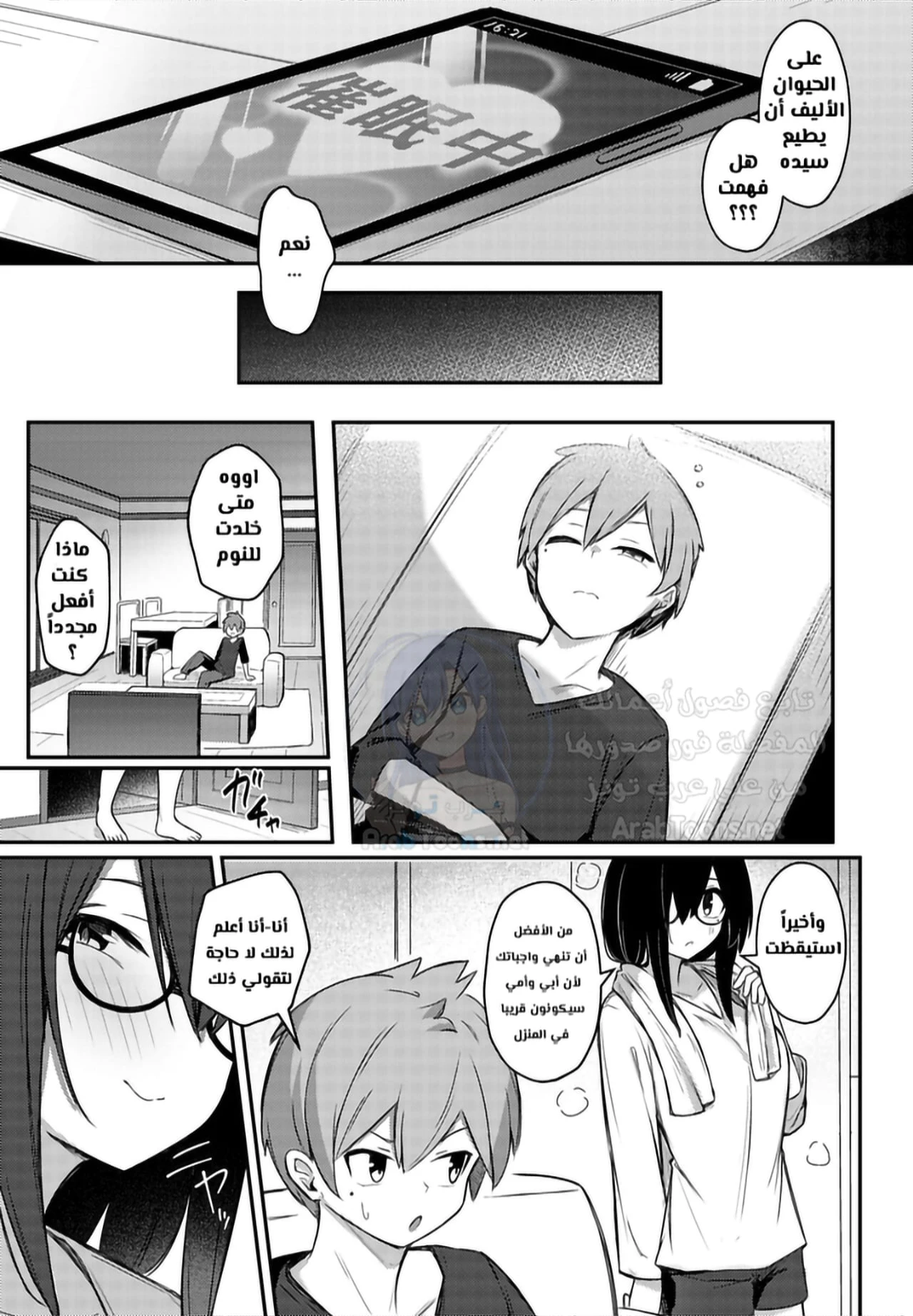 Nekura Kyonyuu no Onee-chan wa, Saiminshite de mo Otouto Chinpo o Netoritai - Chapter 1 Page 18