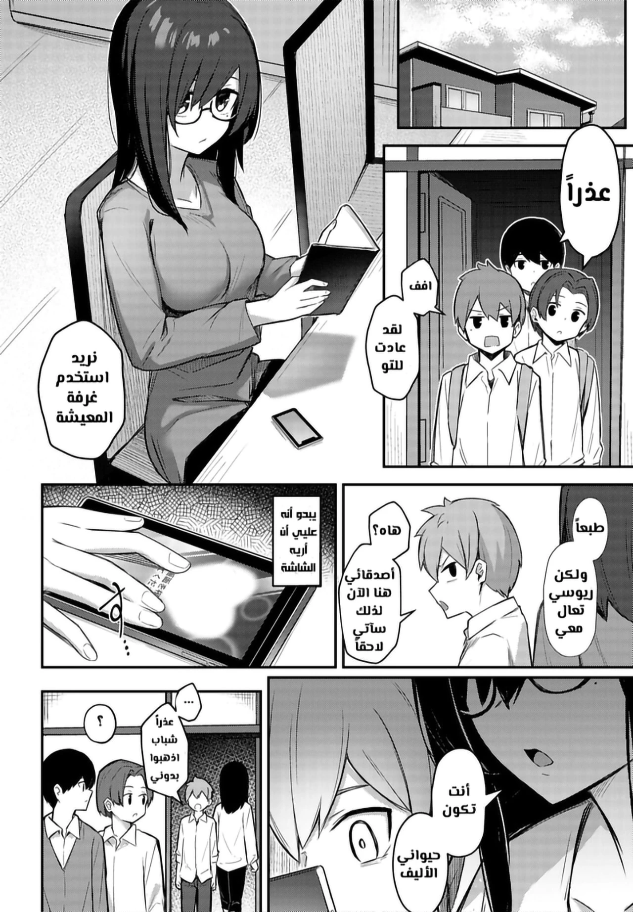 Nekura Kyonyuu no Onee-chan wa, Saiminshite de mo Otouto Chinpo o Netoritai - Chapter 1 Page 19