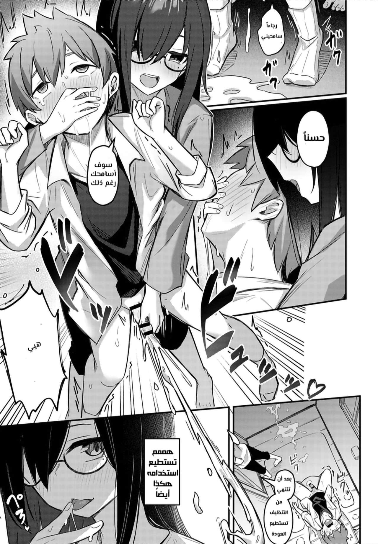 Nekura Kyonyuu no Onee-chan wa, Saiminshite de mo Otouto Chinpo o Netoritai - Chapter 1 Page 22