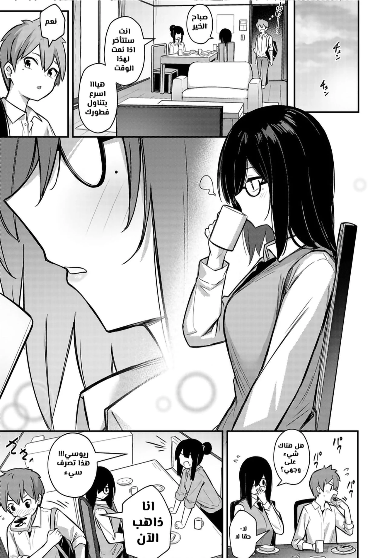 Nekura Kyonyuu no Onee-chan wa, Saiminshite de mo Otouto Chinpo o Netoritai - Chapter 1 Page 32