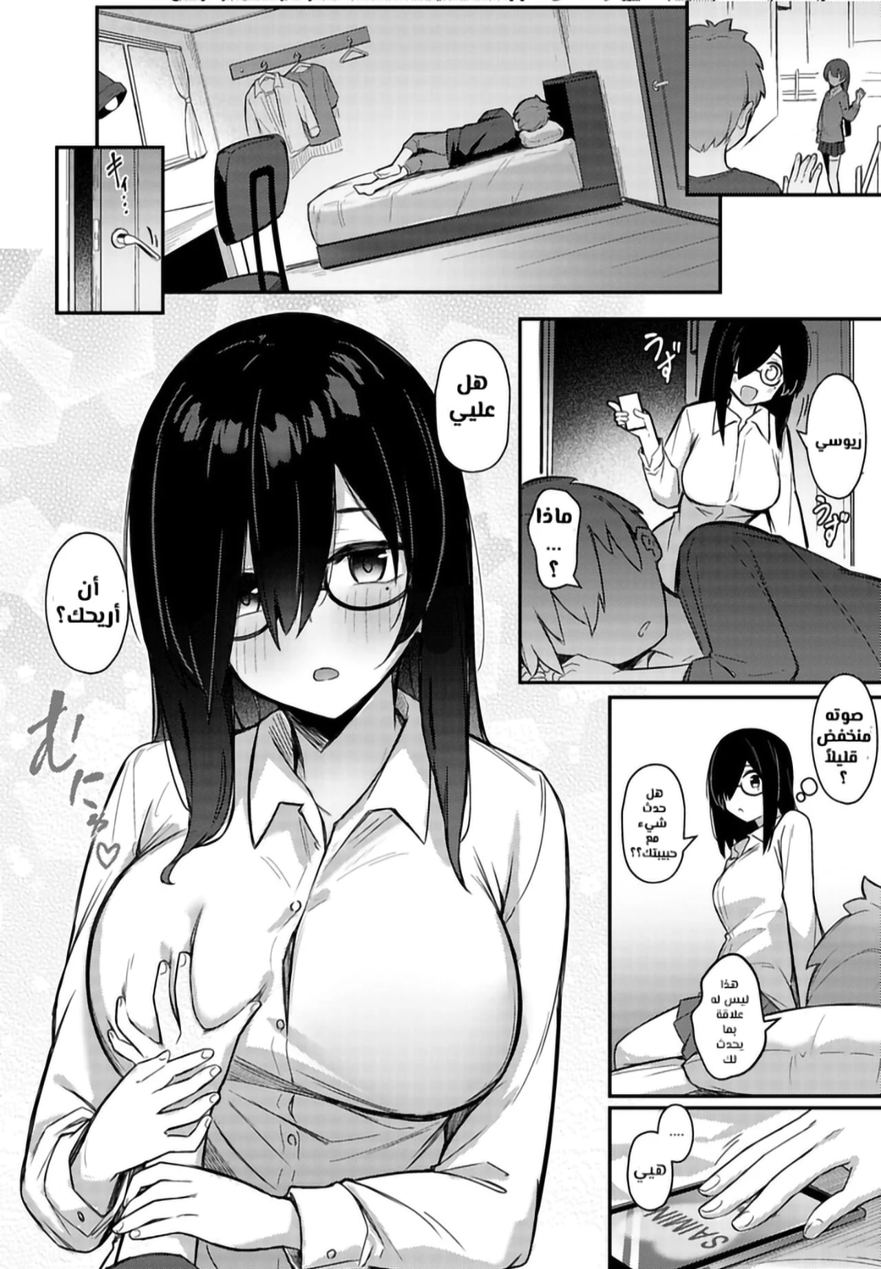 Nekura Kyonyuu no Onee-chan wa, Saiminshite de mo Otouto Chinpo o Netoritai - Chapter 1 Page 35