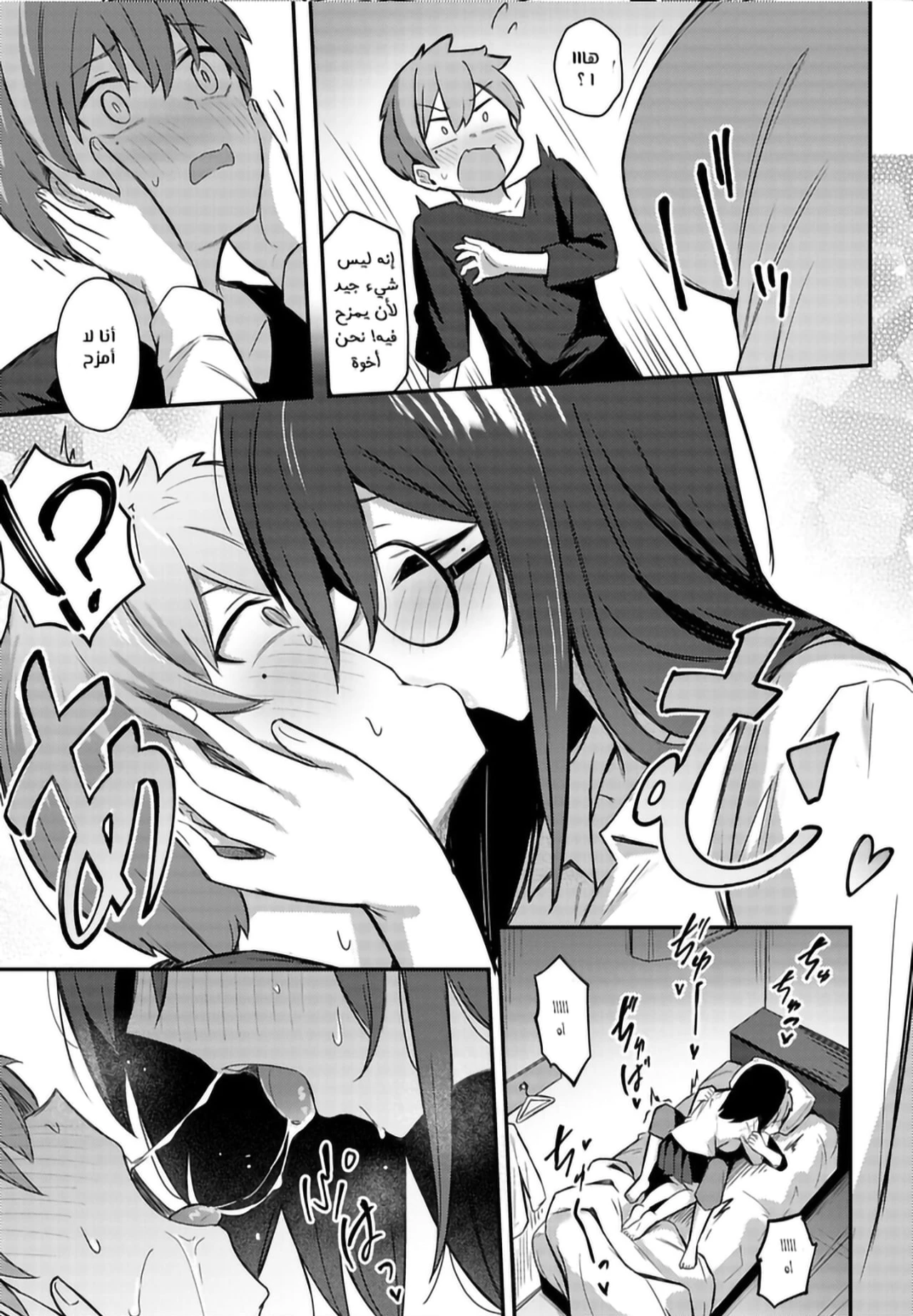 Nekura Kyonyuu no Onee-chan wa, Saiminshite de mo Otouto Chinpo o Netoritai - Chapter 1 Page 36