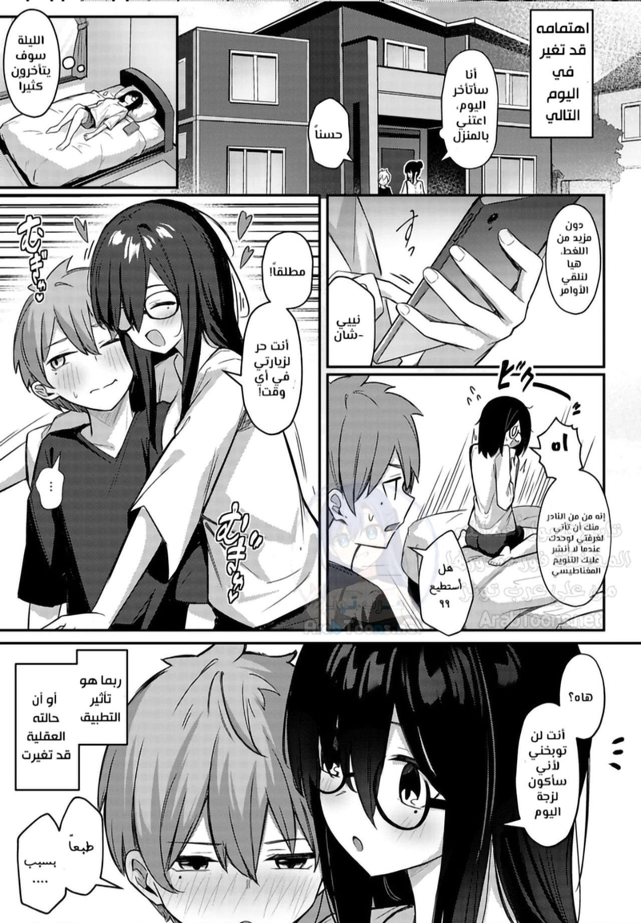 Nekura Kyonyuu no Onee-chan wa, Saiminshite de mo Otouto Chinpo o Netoritai - Chapter 1 Page 44