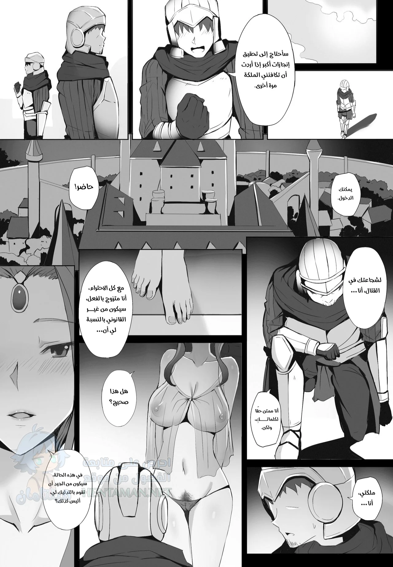 مكافأة الملكة - Chapter 1 Page 13