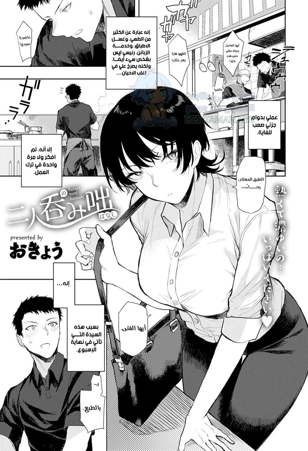 قصص الشرب - Chapter 1 Page 1