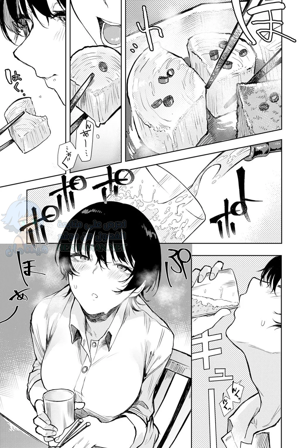 قصص الشرب - Chapter 1 Page 3
