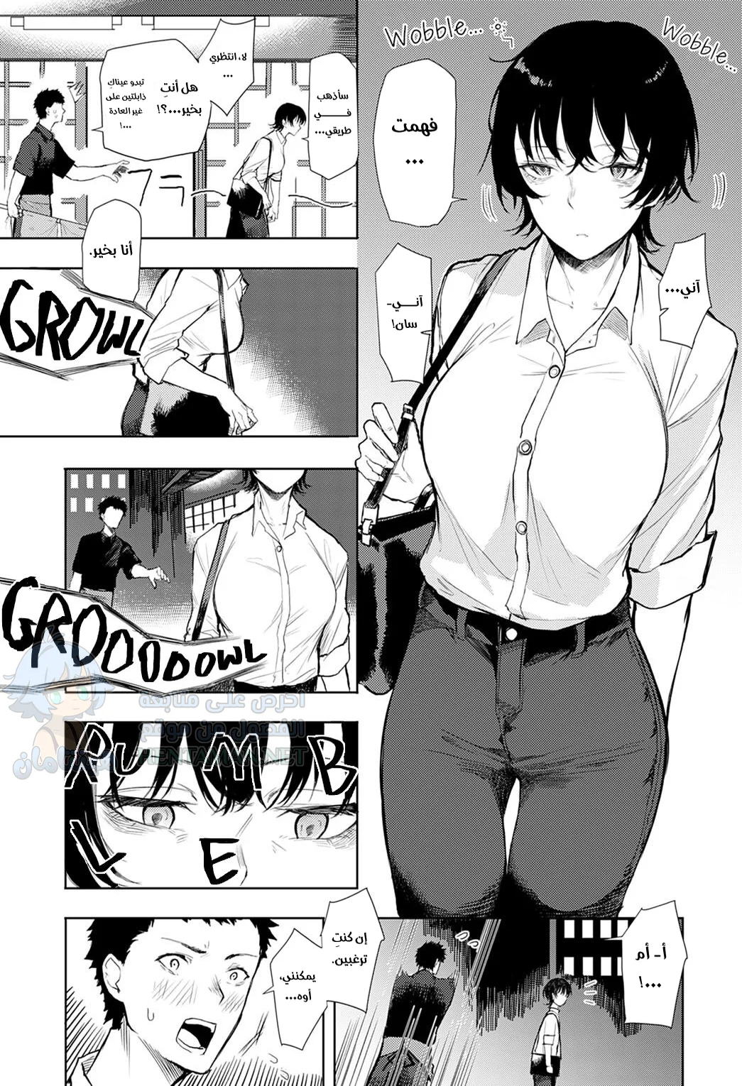 قصص الشرب - Chapter 1 Page 5