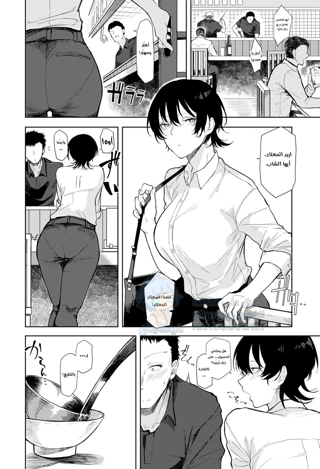 قصص الشرب - Chapter 1 Page 22