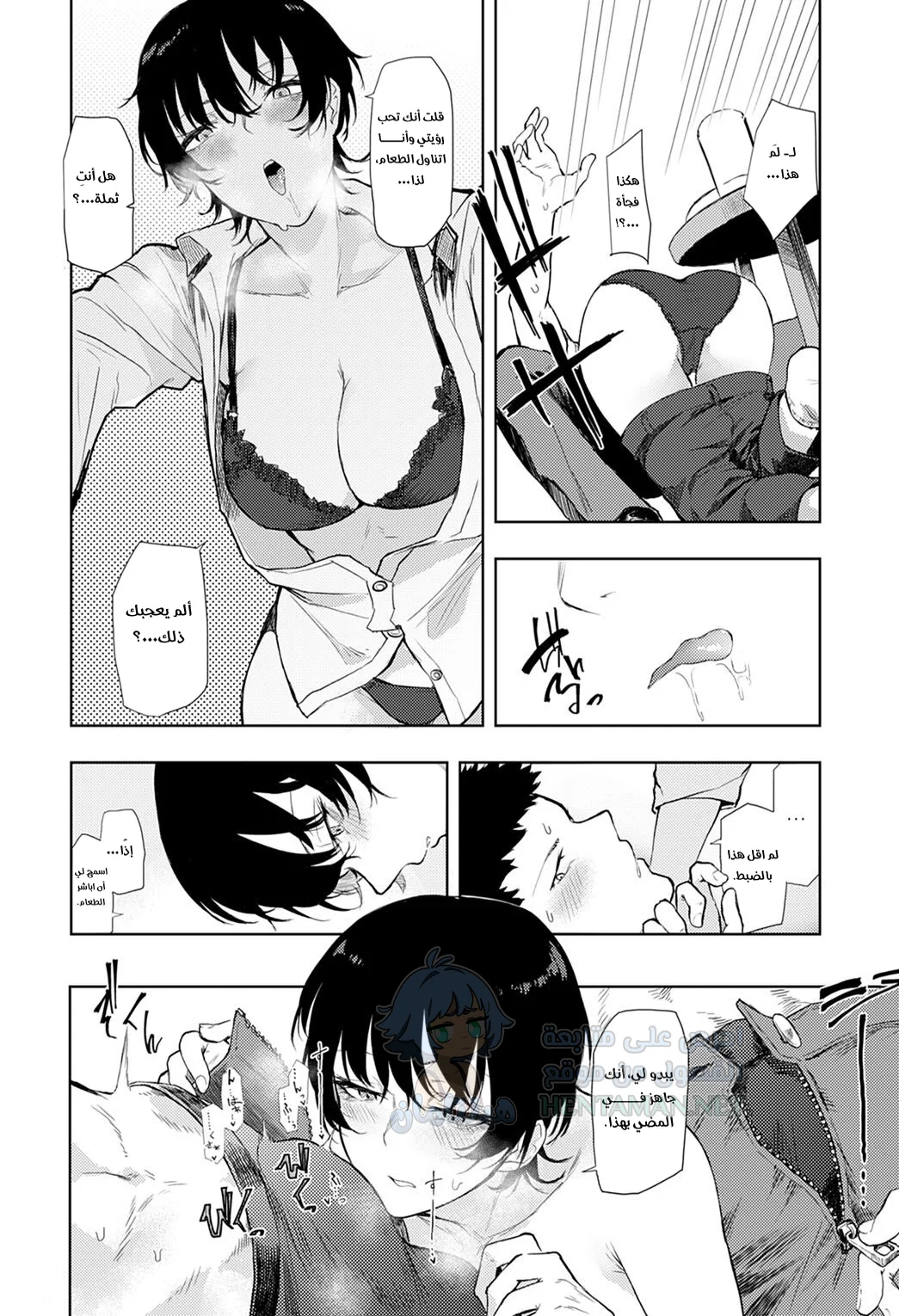 قصص الشرب - Chapter 1 Page 10