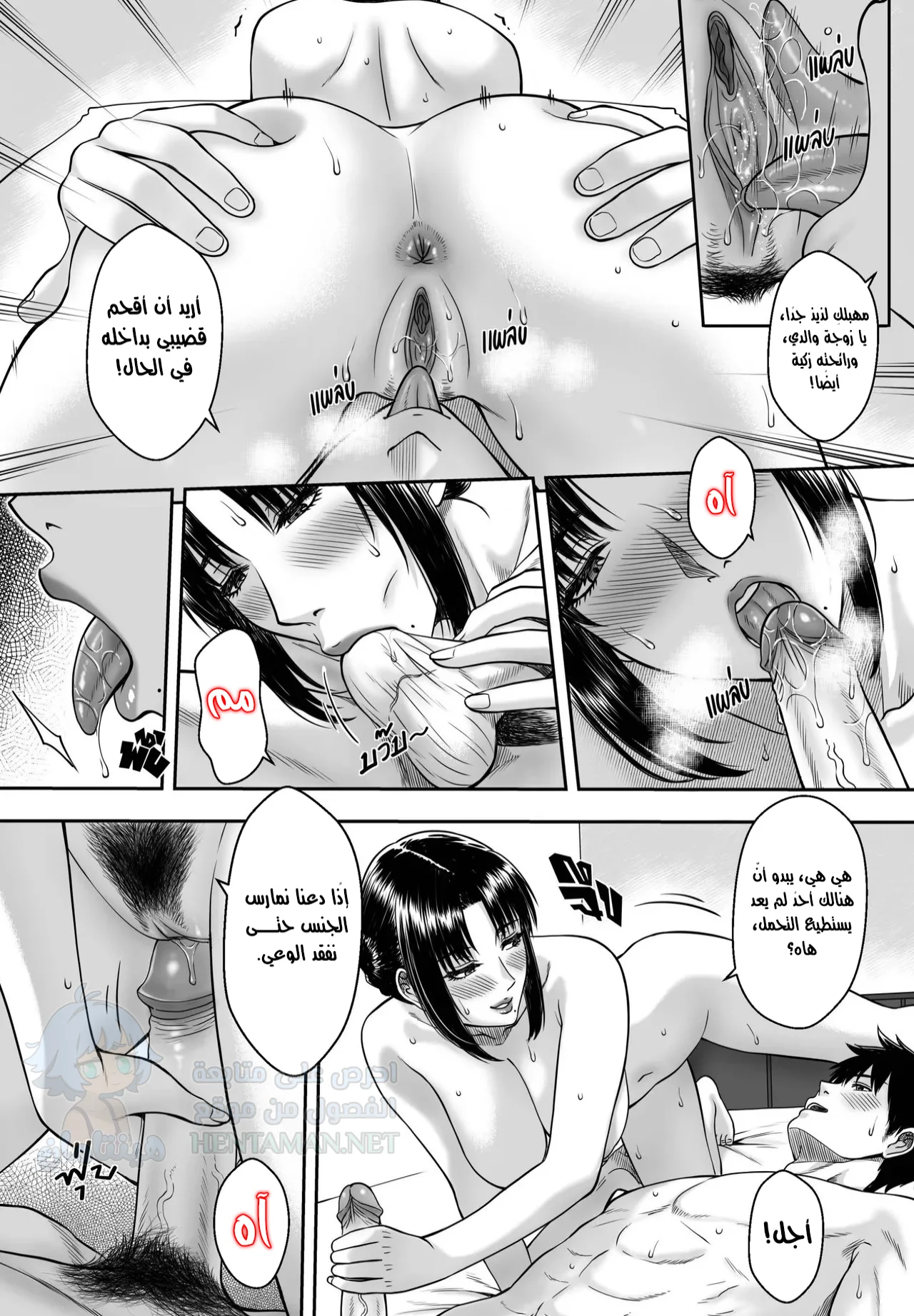 صديقة زوجة أبي - Chapter 1 Page 12