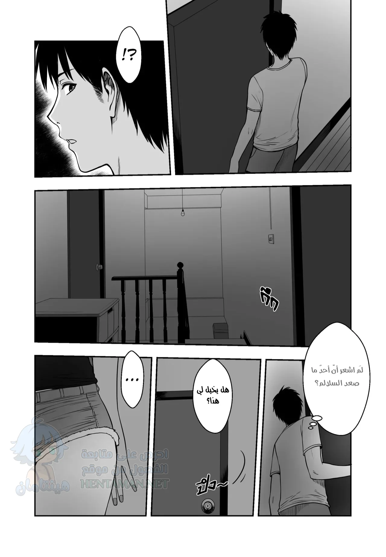 صديقة زوجة أبي - Chapter 1 Page 26