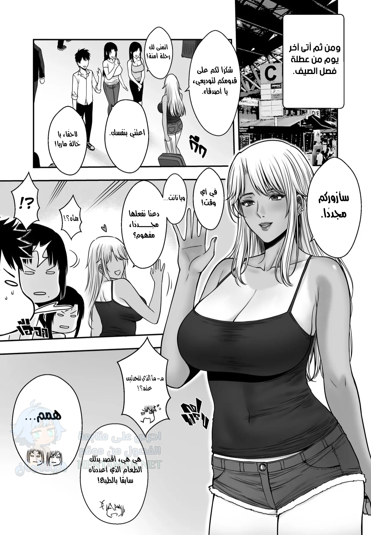صديقة زوجة أبي - Chapter 2 Page 28