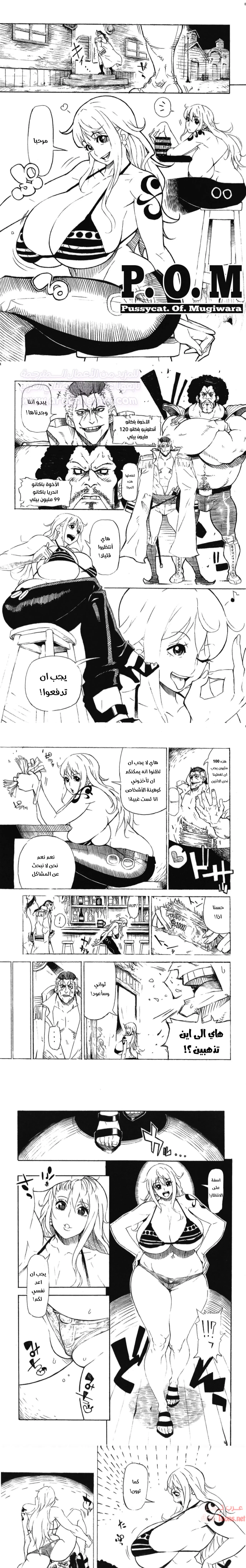 نامي تعمل في الدعارة - Chapter 1 Page 1