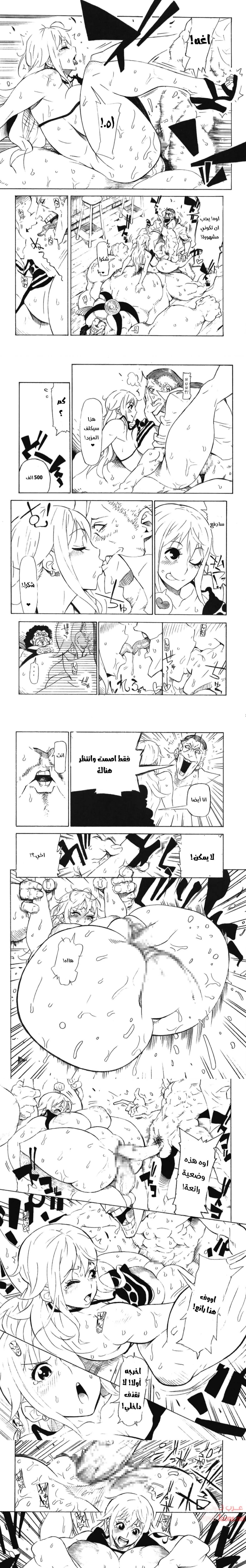 نامي تعمل في الدعارة - Chapter 1 Page 4