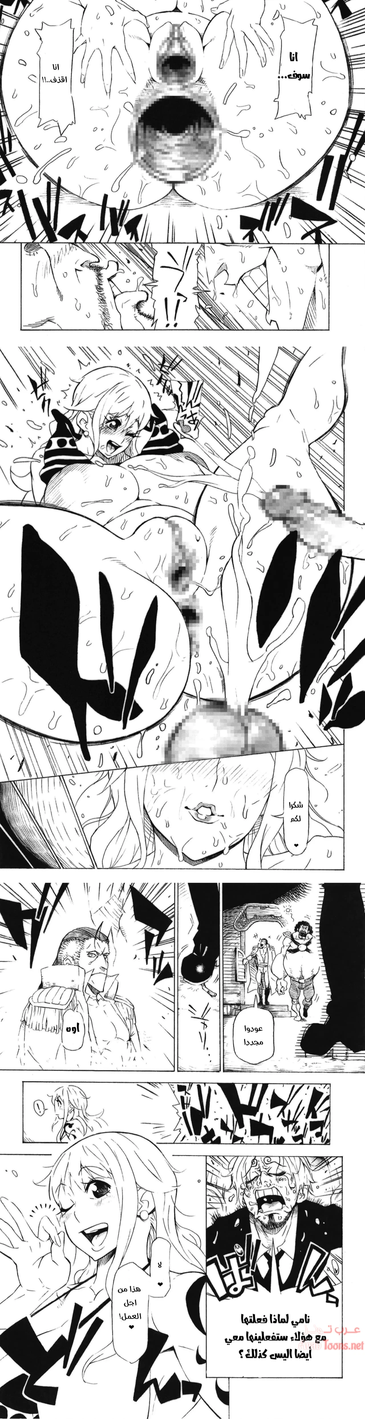نامي تعمل في الدعارة - Chapter 1 Page 5