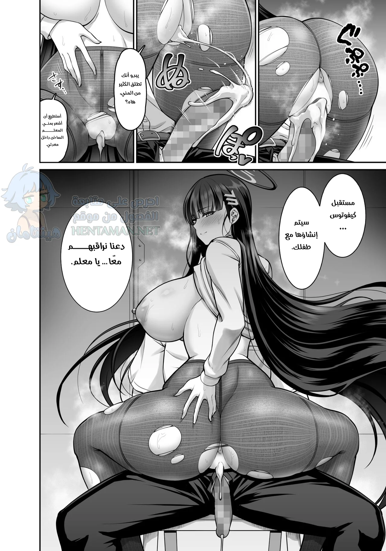 مستقبل كيفوتوس - Chapter 1 Page 12