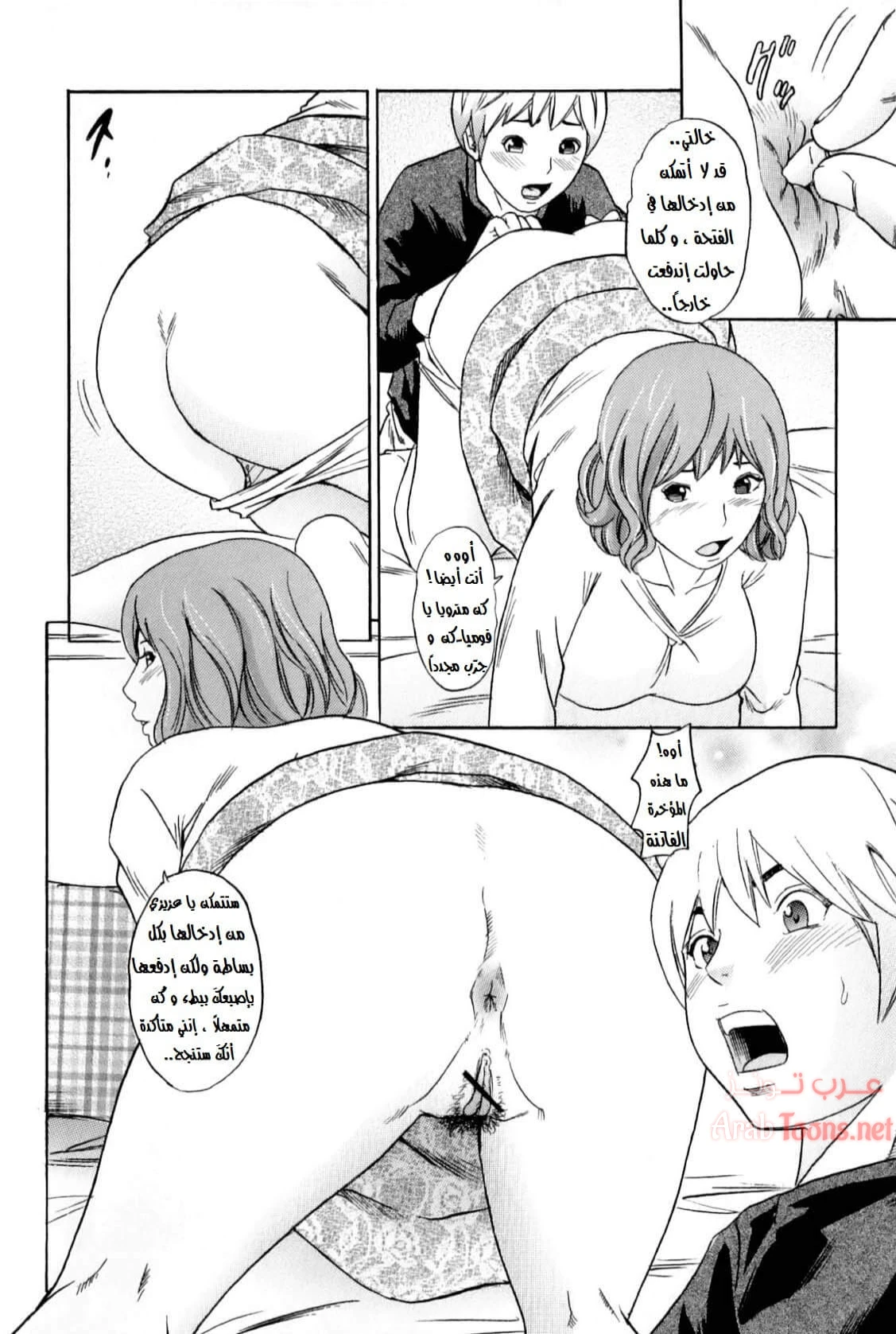 مطلب صديقة والدتي - Chapter 1 Page 4