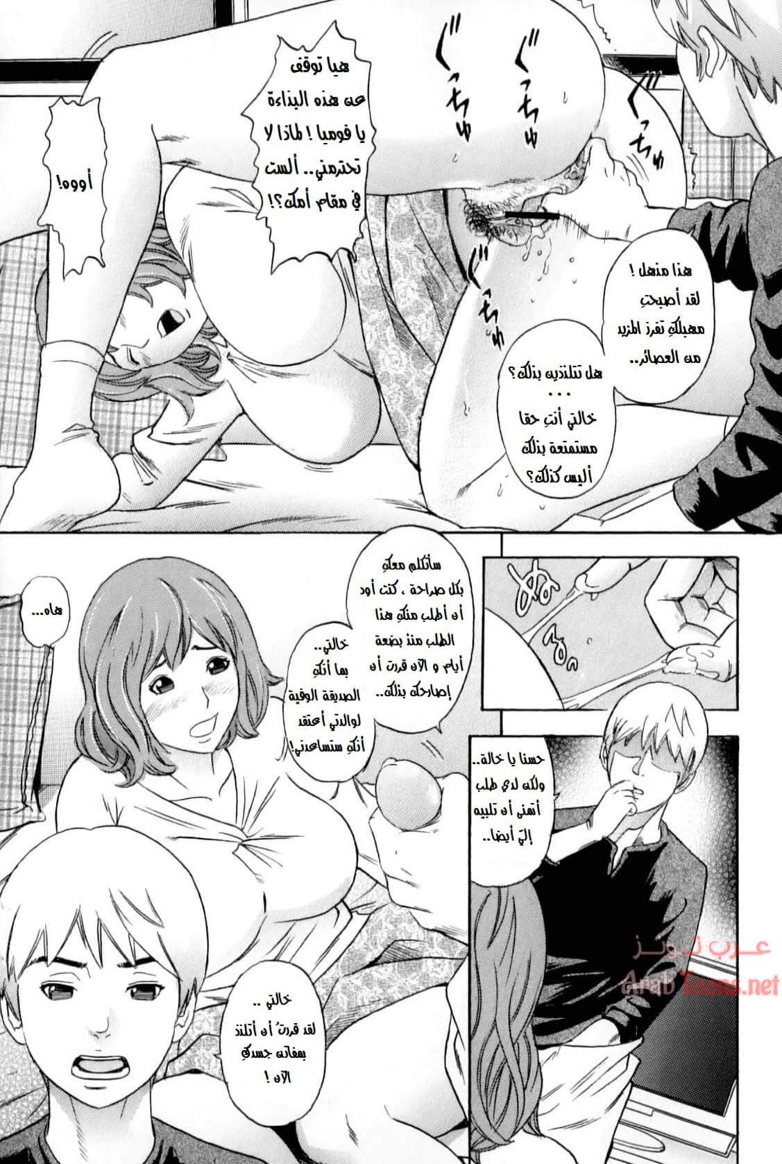 مطلب صديقة والدتي - Chapter 1 Page 7