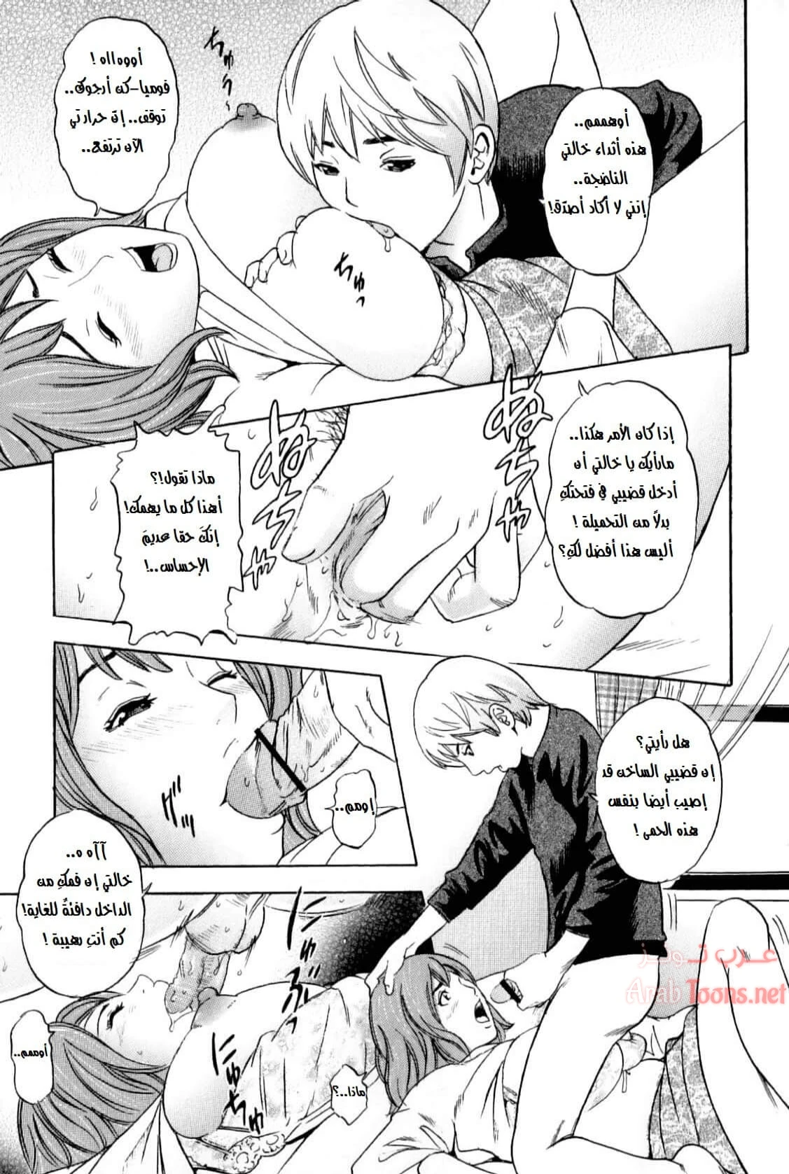 مطلب صديقة والدتي - Chapter 1 Page 9