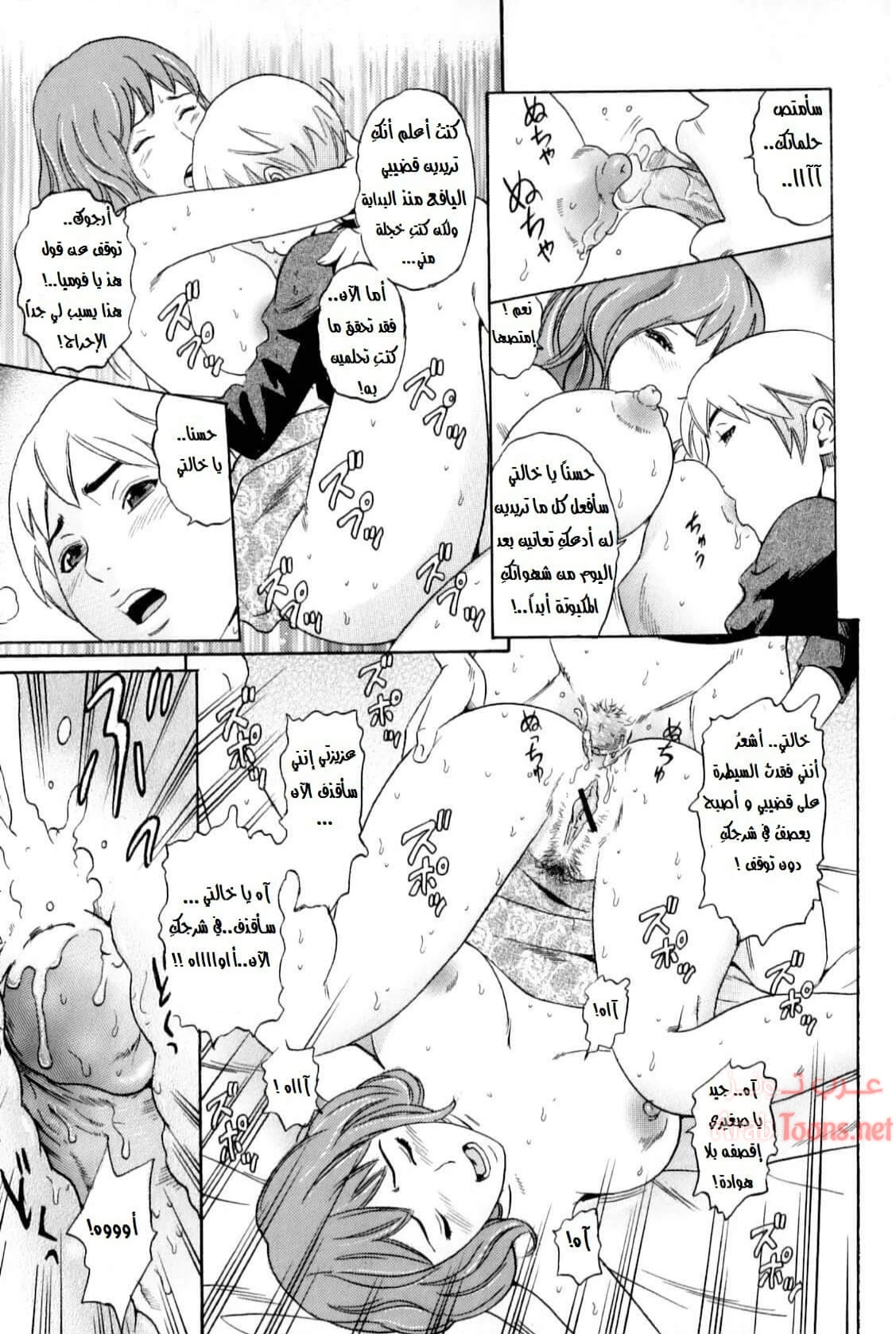 مطلب صديقة والدتي - Chapter 1 Page 15