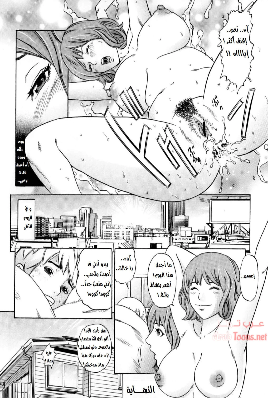 مطلب صديقة والدتي - Chapter 1 Page 16
