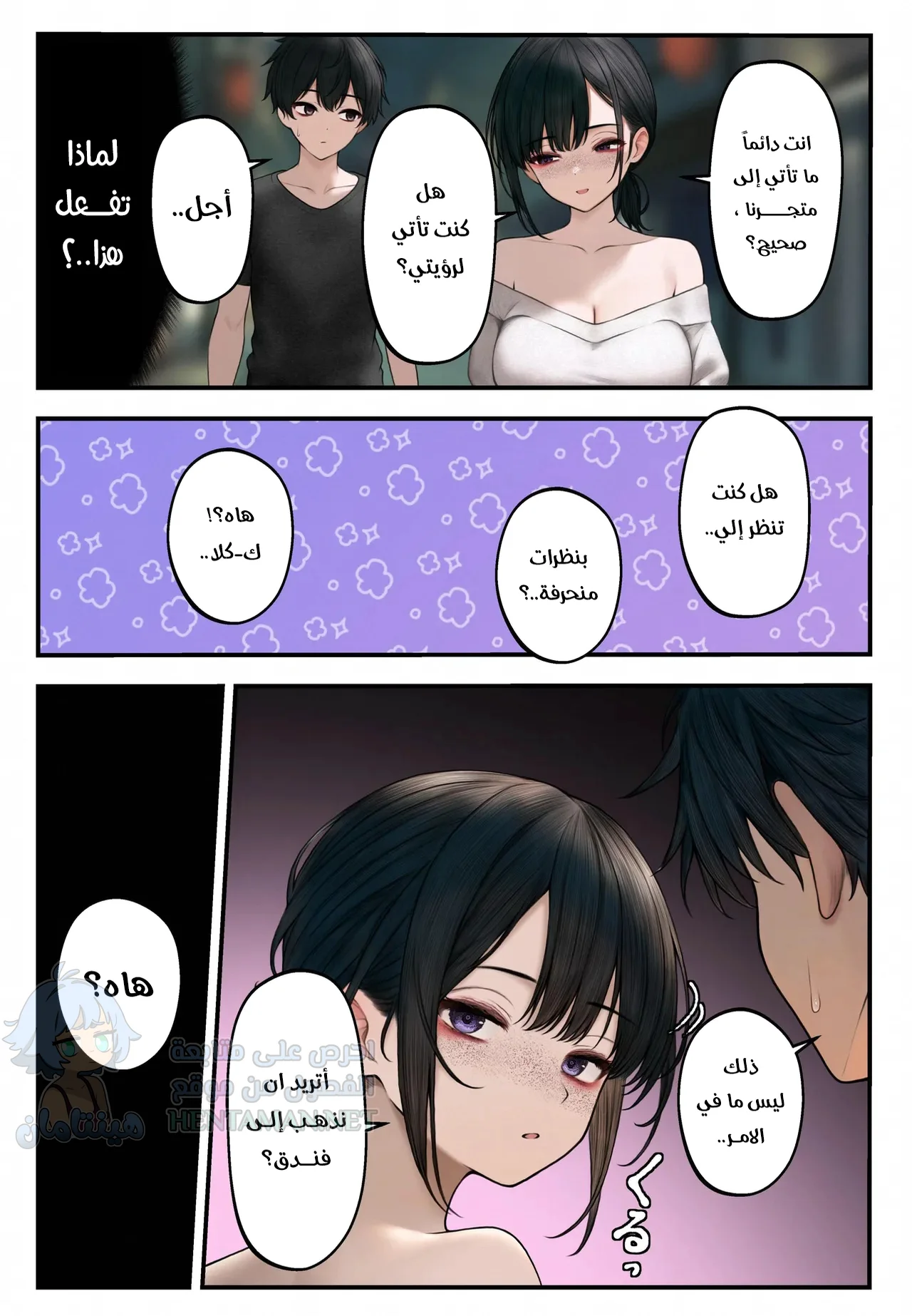 فتاة المقهى - Chapter 1 Page 4
