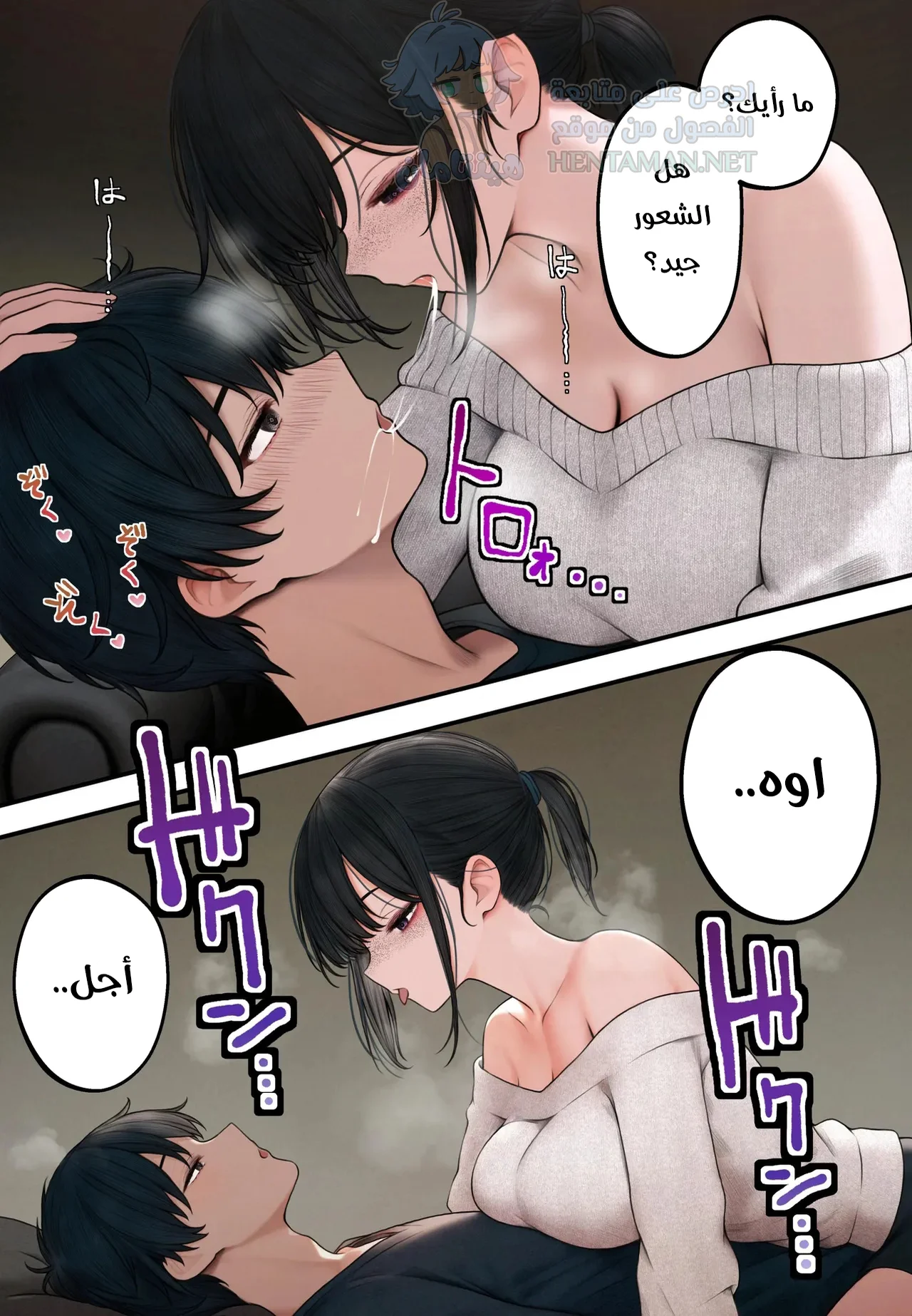 فتاة المقهى - Chapter 1 Page 7