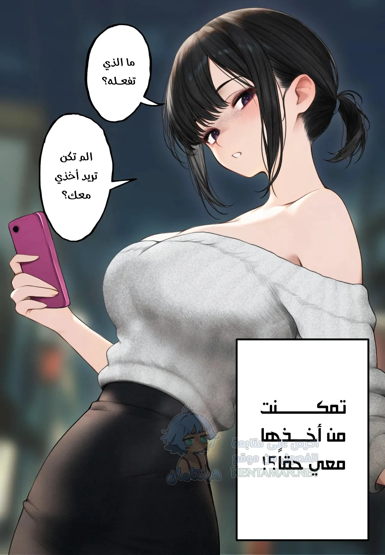 فتاة المقهى - Chapter 1 Page 3