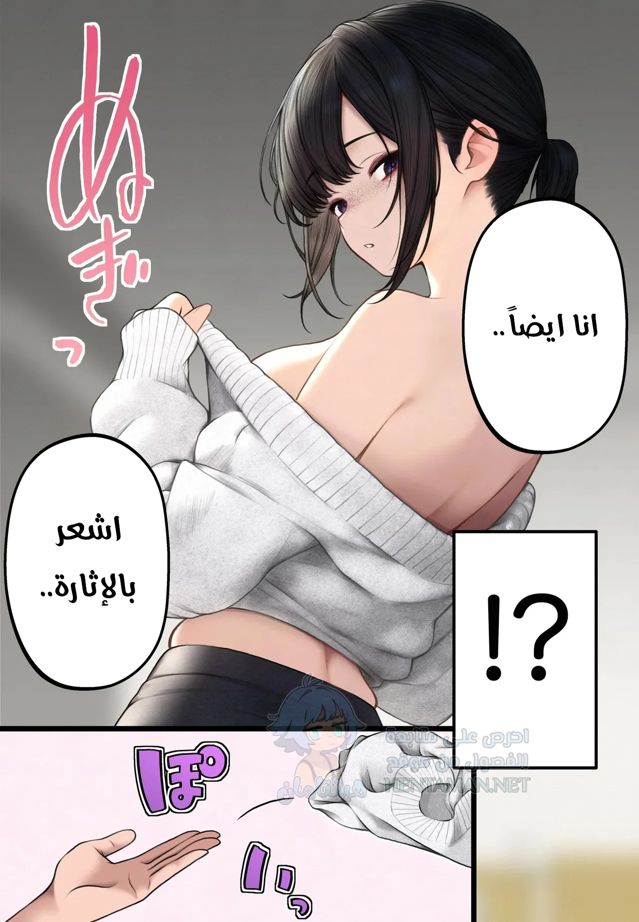 فتاة المقهى - Chapter 1 Page 8