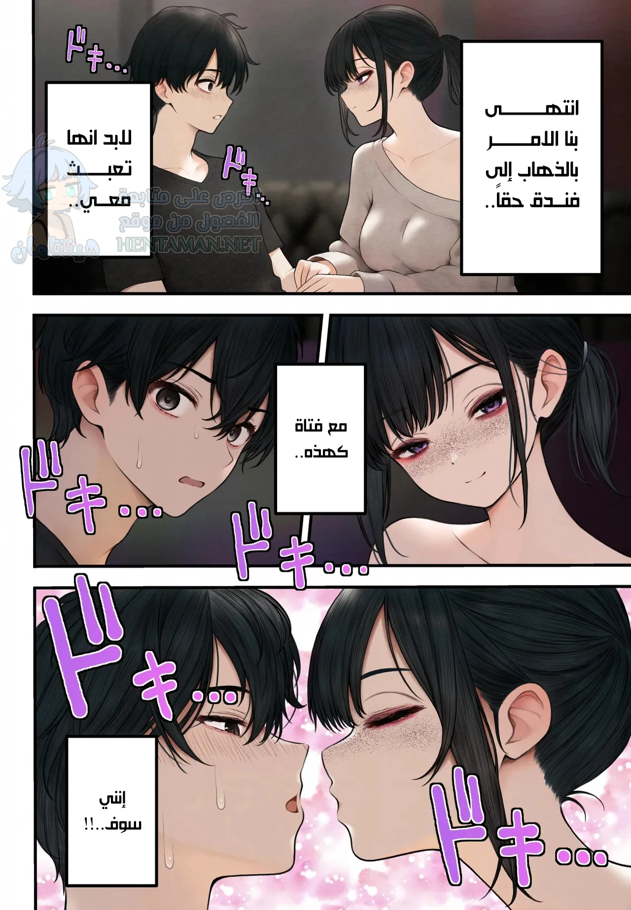 فتاة المقهى - Chapter 1 Page 5