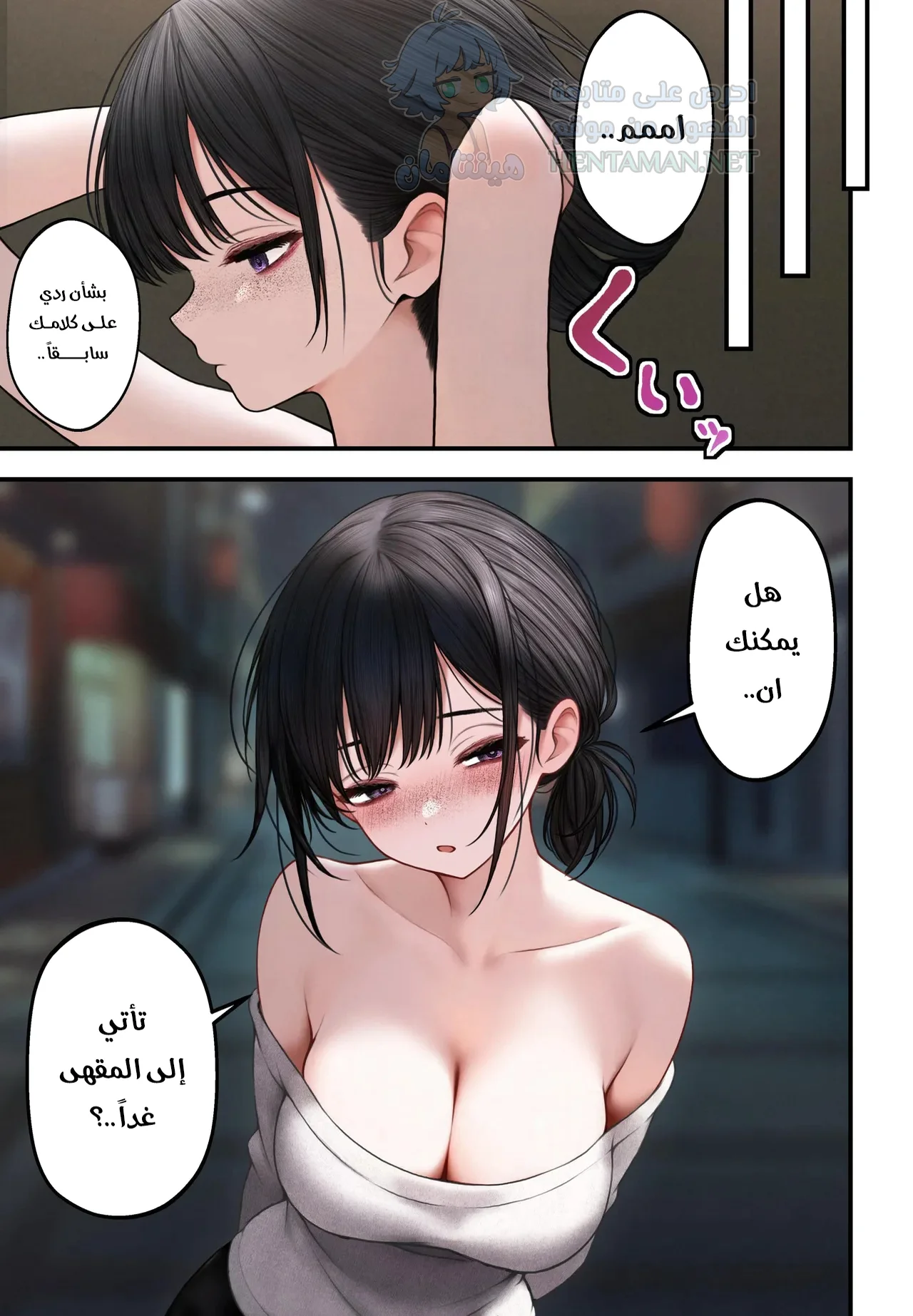 فتاة المقهى - Chapter 2 Page 14