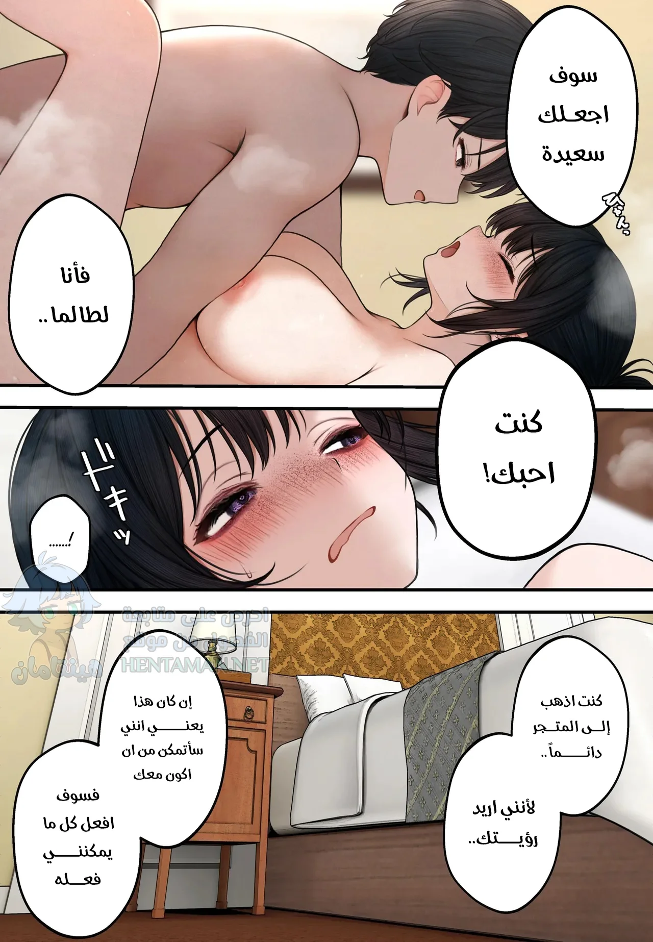 فتاة المقهى - Chapter 2 Page 8