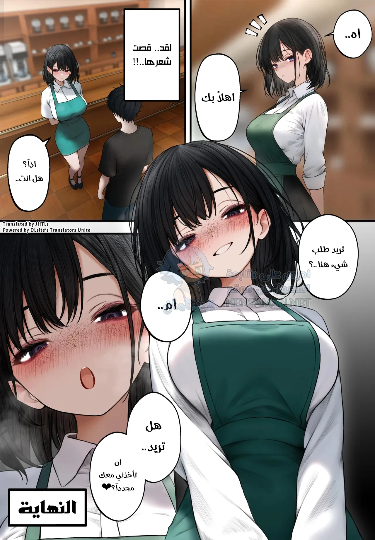 فتاة المقهى - Chapter 2 Page 27