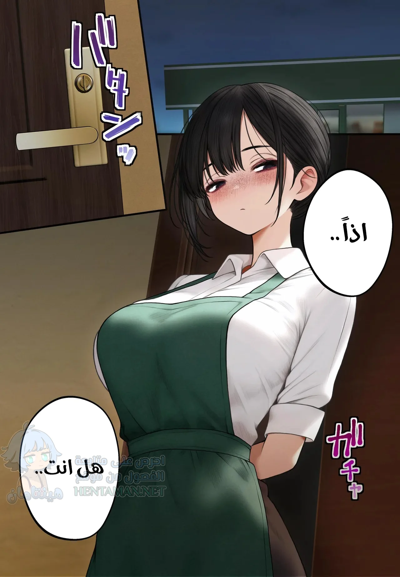 فتاة المقهى - Chapter 2 Page 15