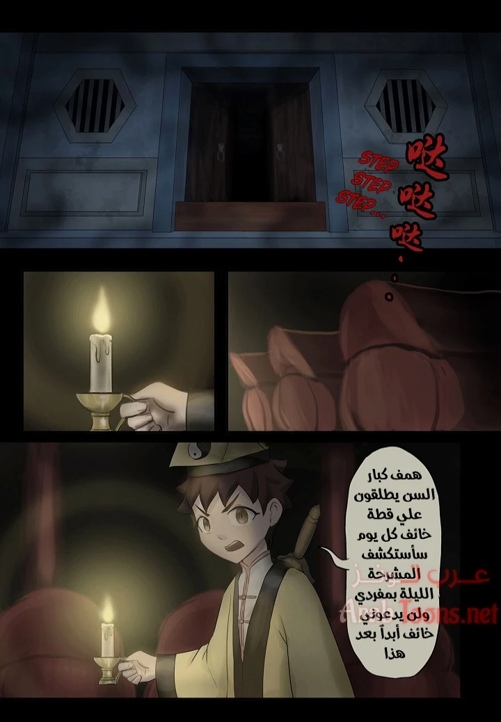 Jiangshi Musume – Chapter Raikou - Chapter 1 Page 2