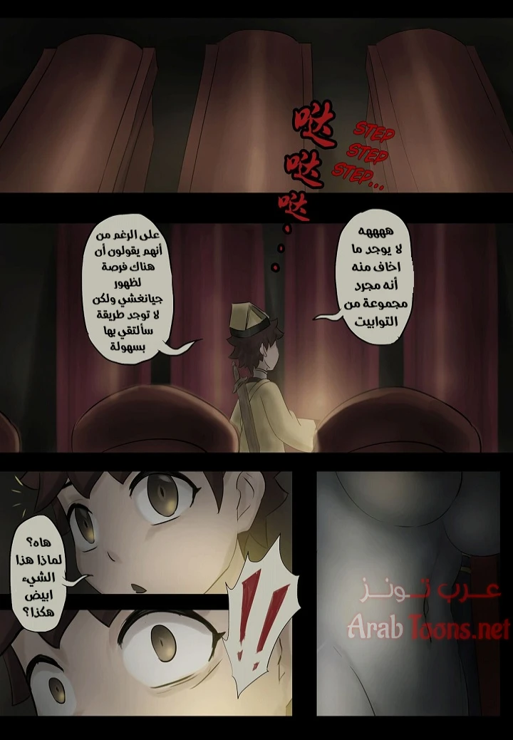 Jiangshi Musume – Chapter Raikou - Chapter 1 Page 3