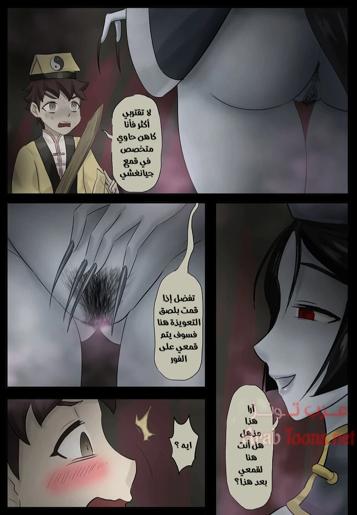 Jiangshi Musume – Chapter Raikou - Chapter 1 Page 7