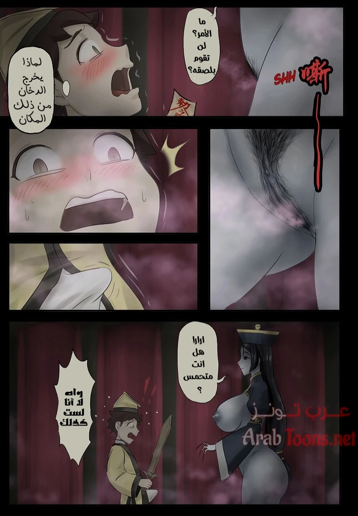 Jiangshi Musume – Chapter Raikou - Chapter 1 Page 8