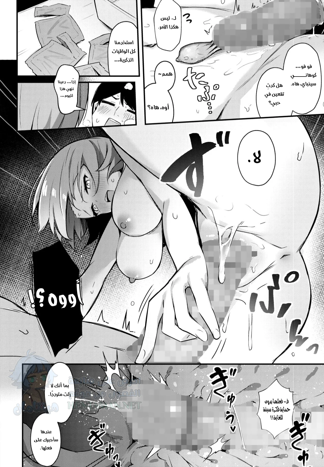 سأمنحك علاقة ليلة واحدة - Chapter 1 Page 20