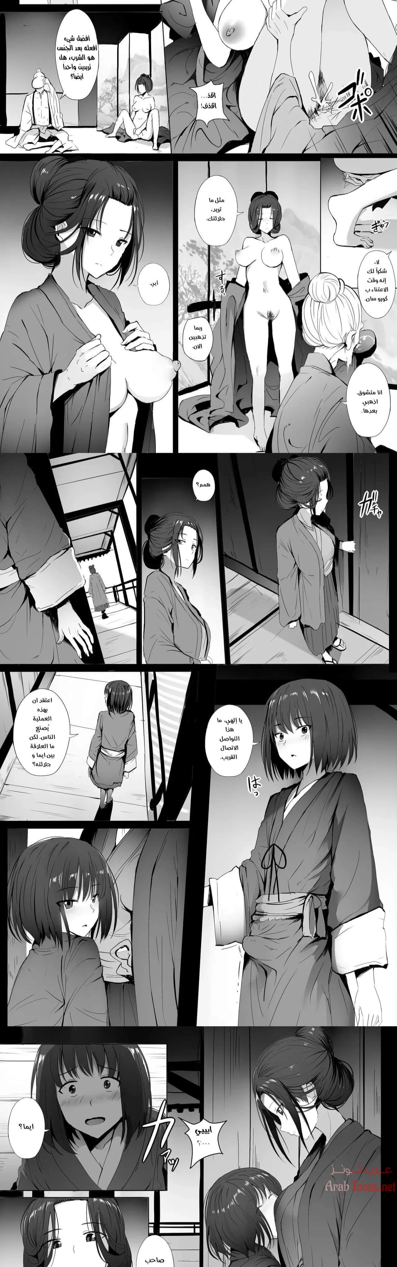 Emma. - Chapter 1 Page 2