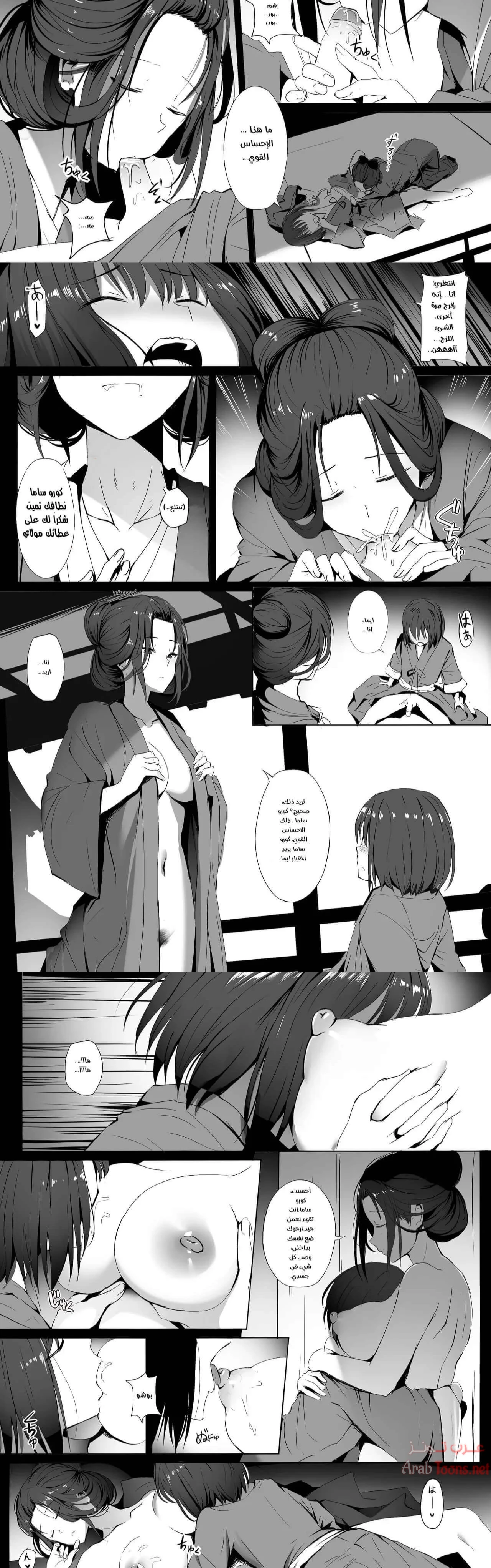 Emma. - Chapter 1 Page 4