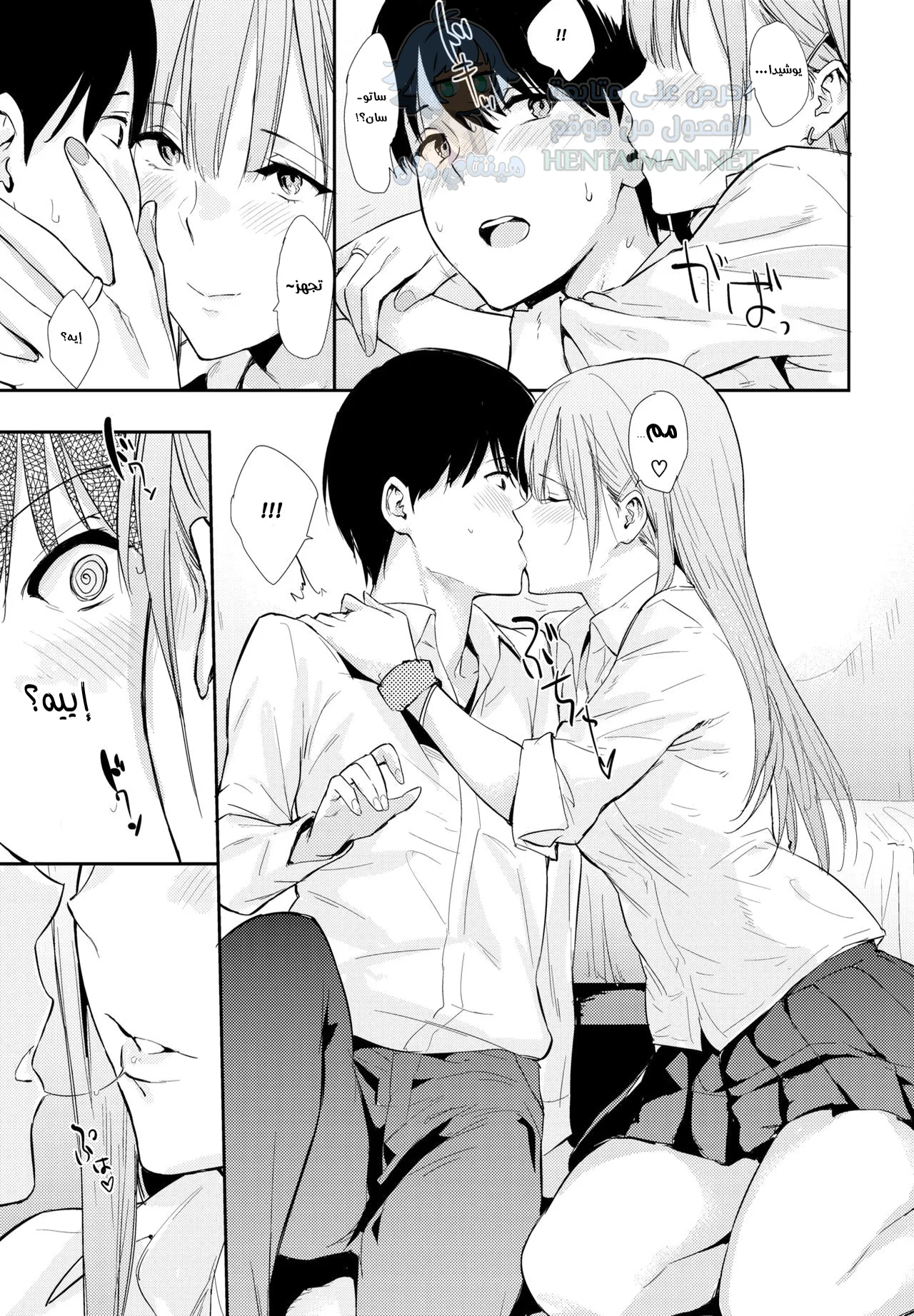 الفتاة التي تجلس امامي - Chapter 1 Page 7