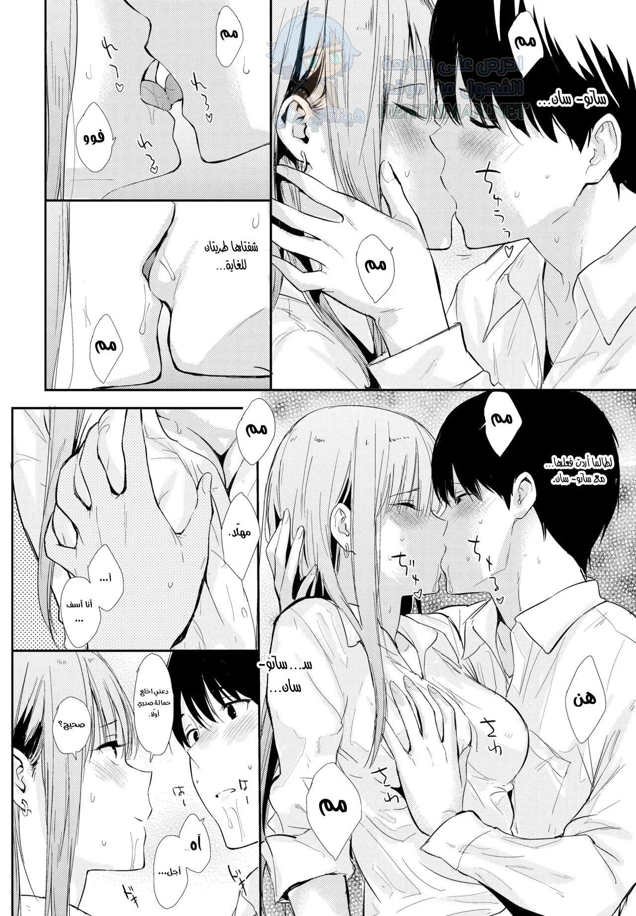 الفتاة التي تجلس امامي - Chapter 1 Page 10