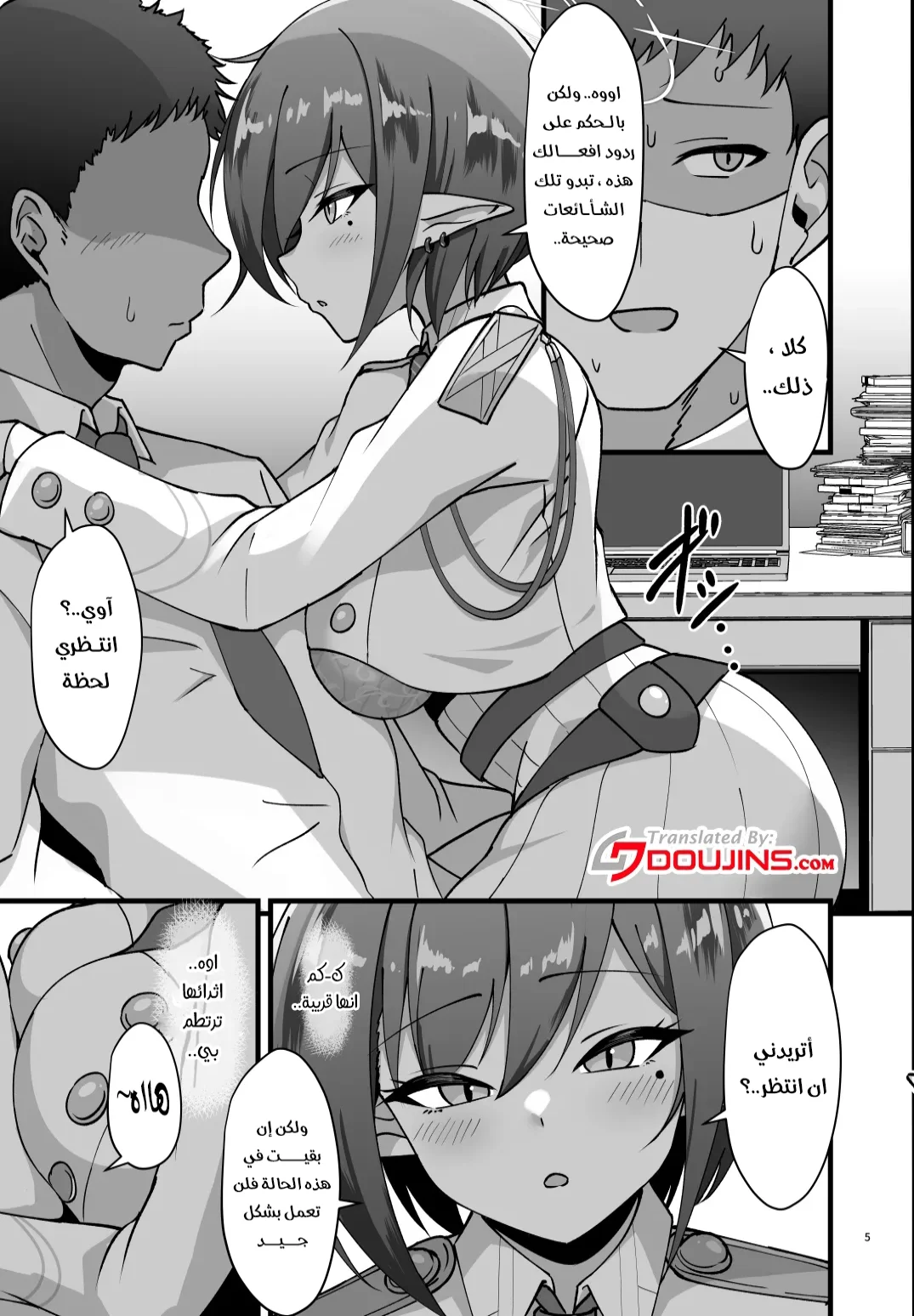 دعني اساعدك يا معلمي - Chapter 1 Page 4