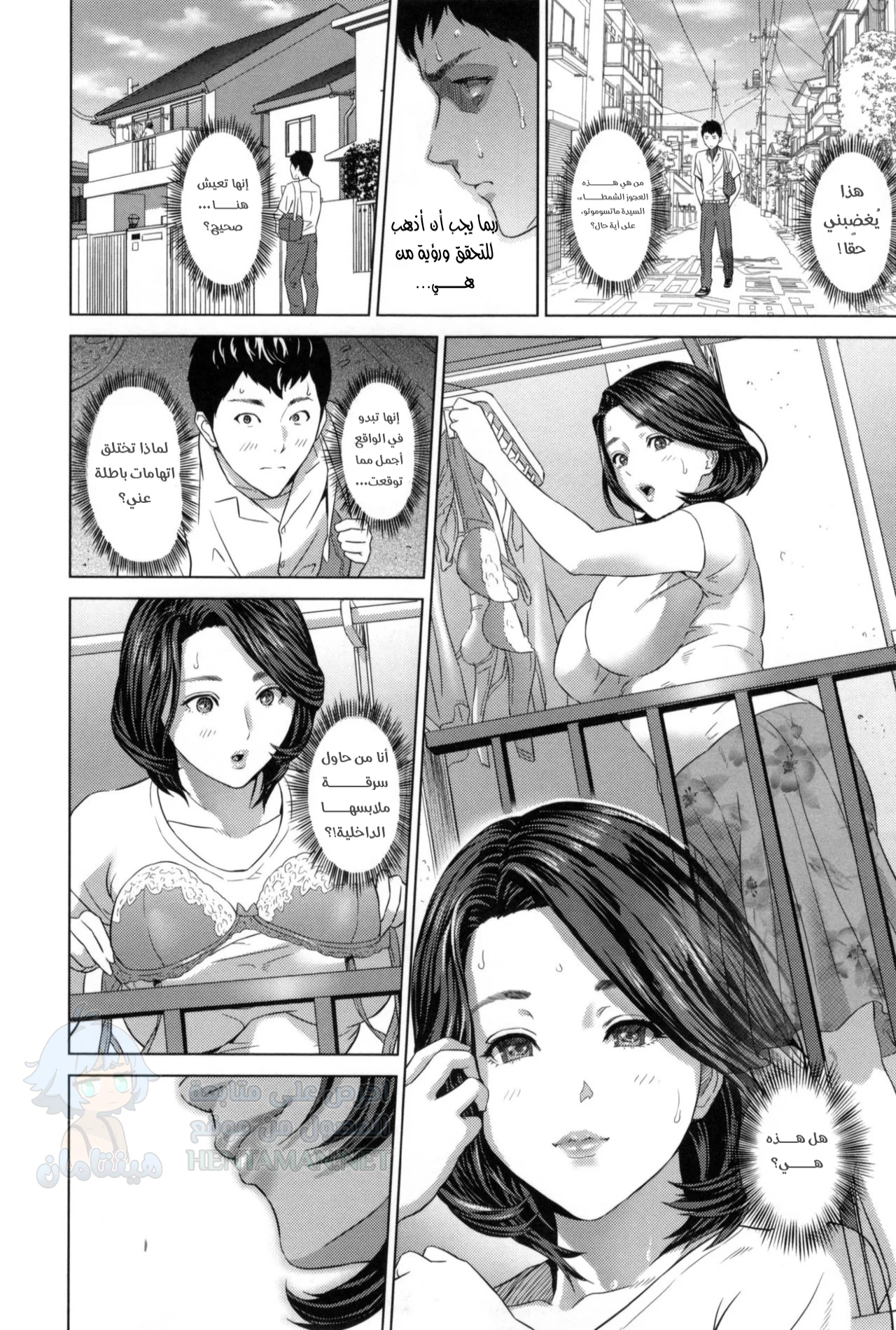 قبل العطلة الصيفية - Chapter 1 Page 2