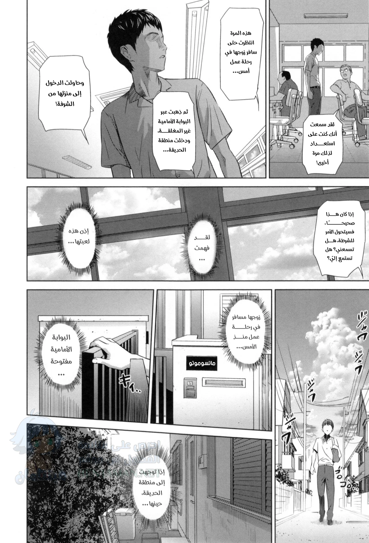 قبل العطلة الصيفية - Chapter 1 Page 4