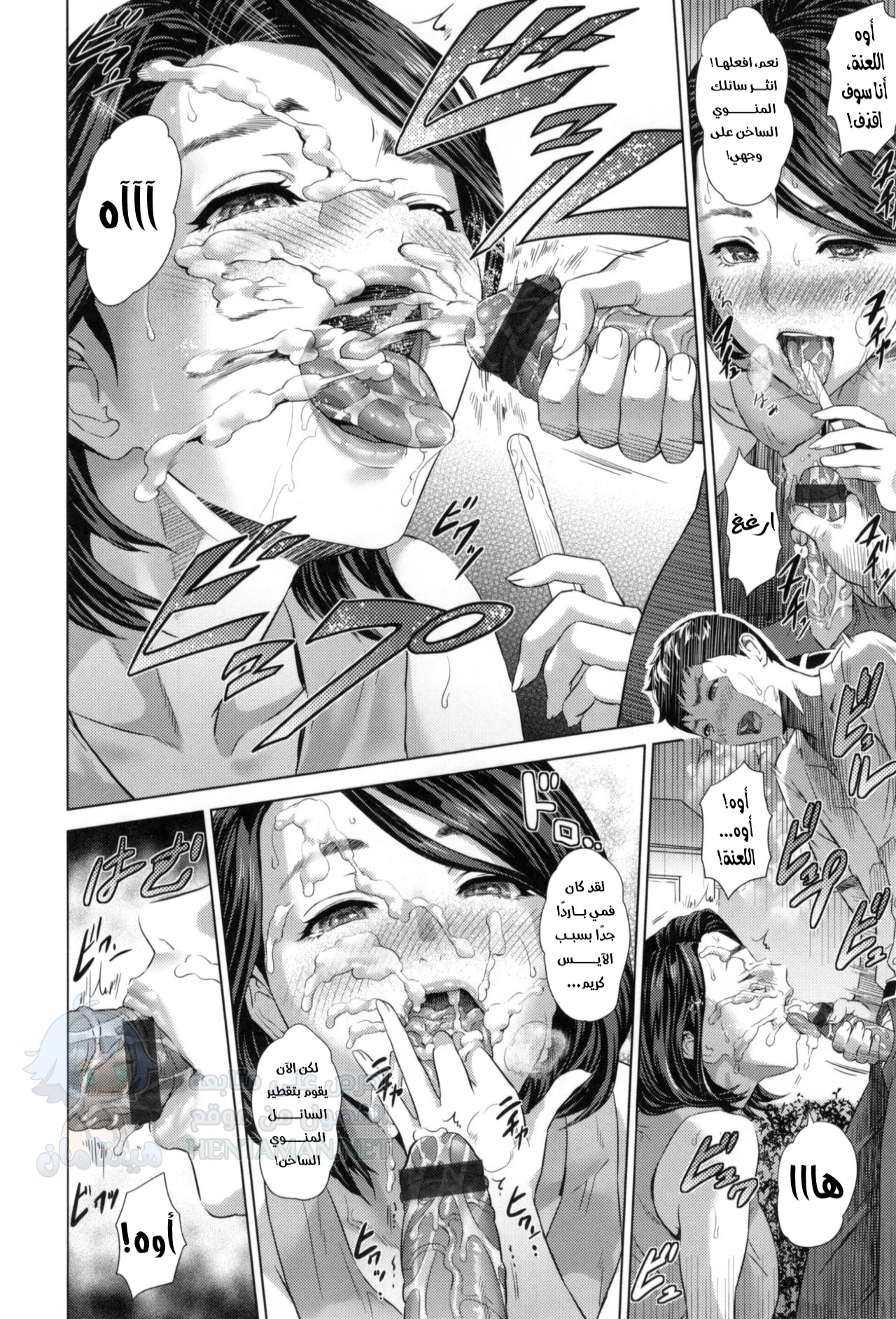قبل العطلة الصيفية - Chapter 1 Page 8