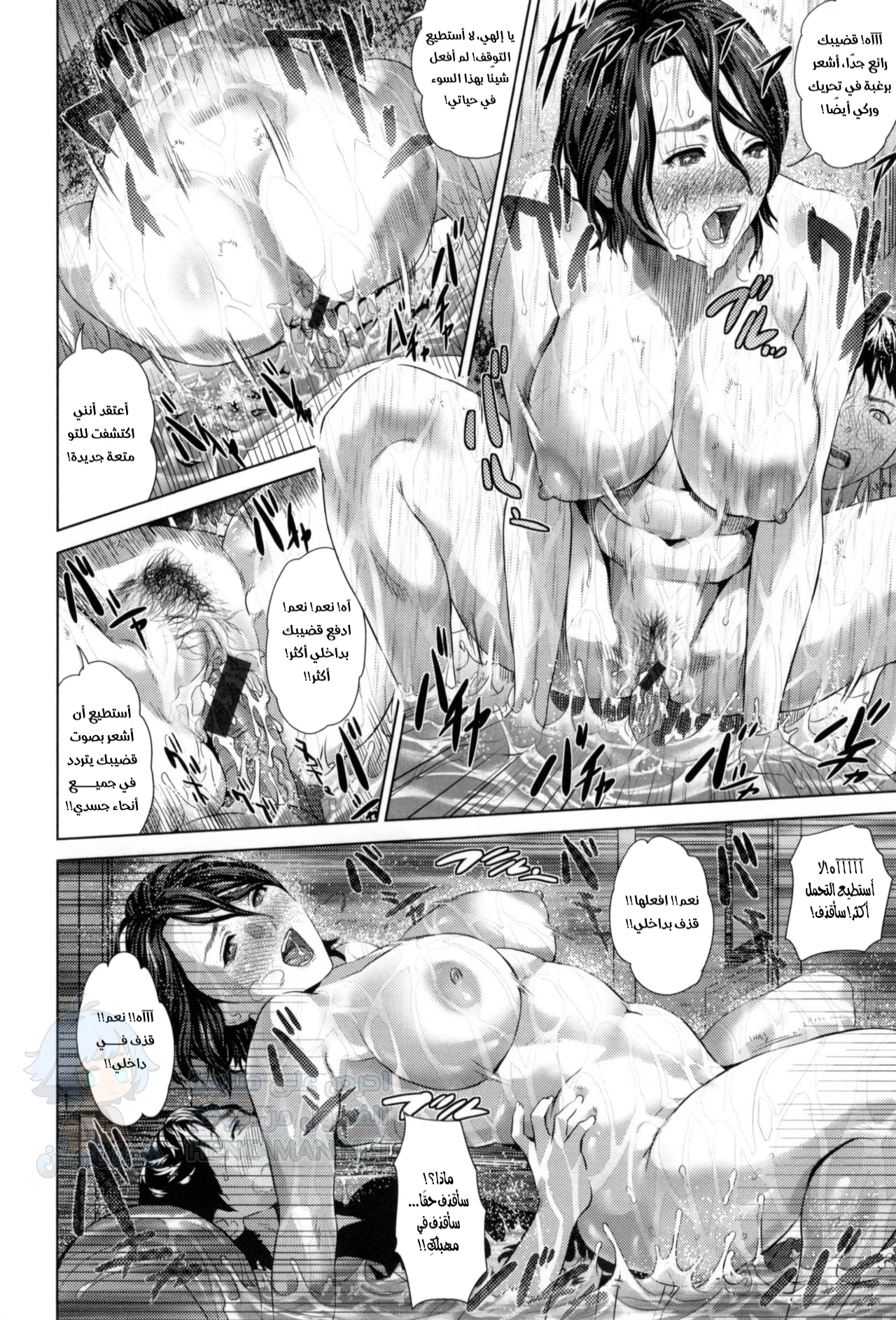 قبل العطلة الصيفية - Chapter 1 Page 18