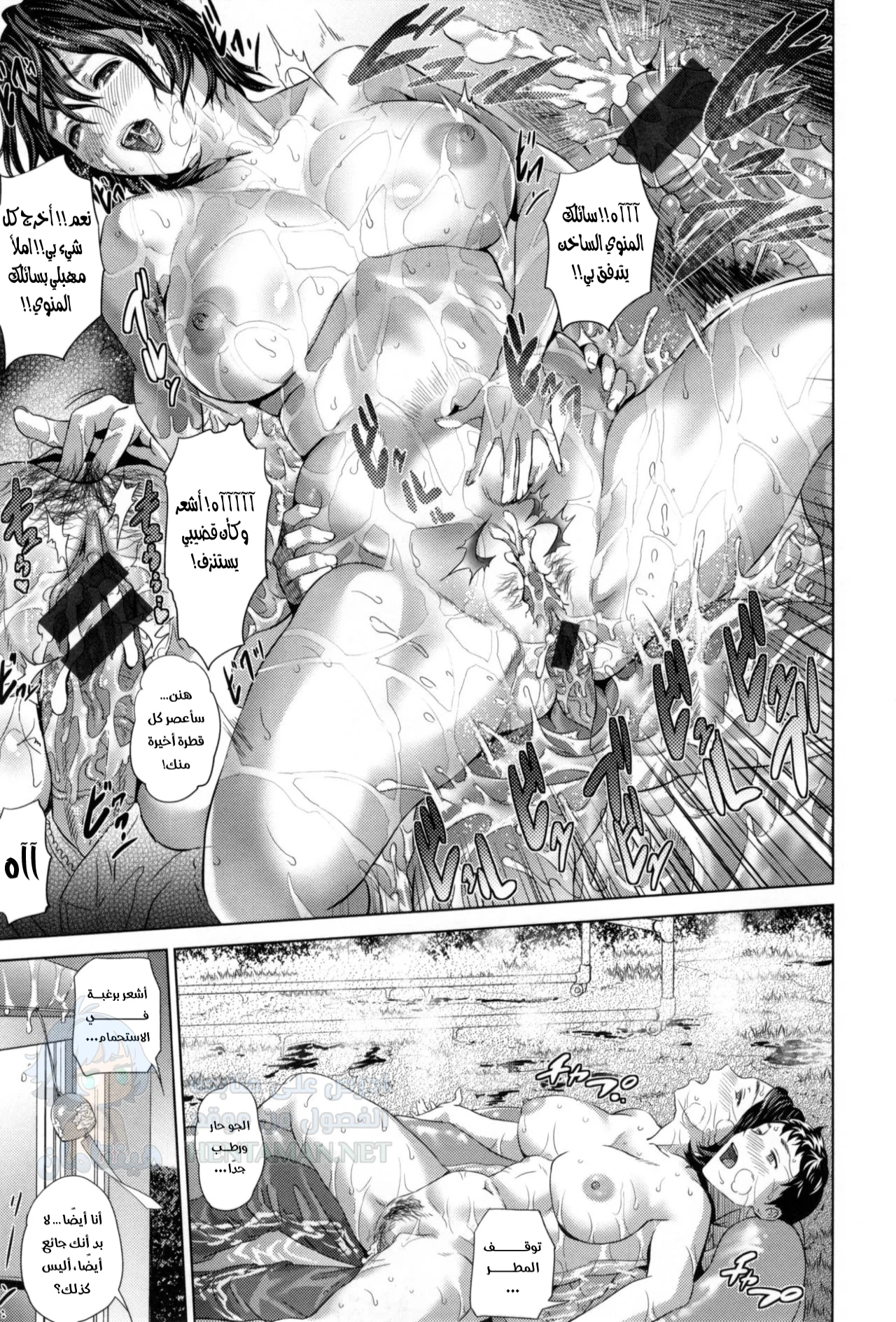 قبل العطلة الصيفية - Chapter 1 Page 19